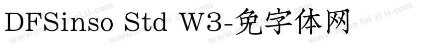 DFSinso Std W3字体转换
